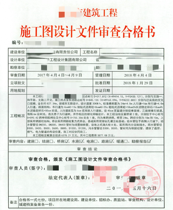 深圳迪远工程施工图审查有限公司-艺术培训中心二审意见